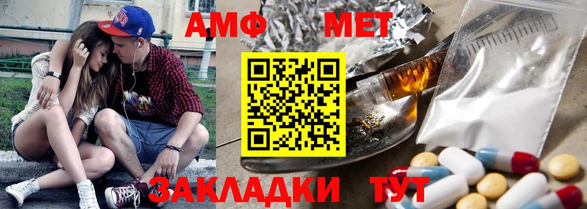 Amphetamine  Amphetamine  Аша  АМФ VHQ  Вход с VPN 