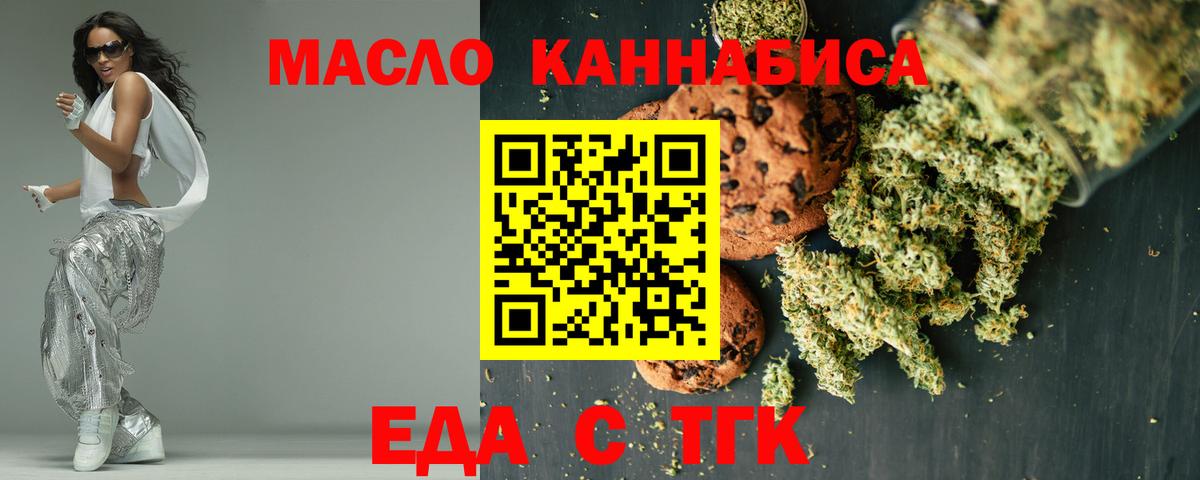 Аша  Canna-Cookies конопля  Вход с VPN 