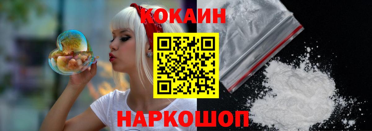 Аша  COCAIN 97%  закладки  Кокаин Columbia  Вход с VPN 