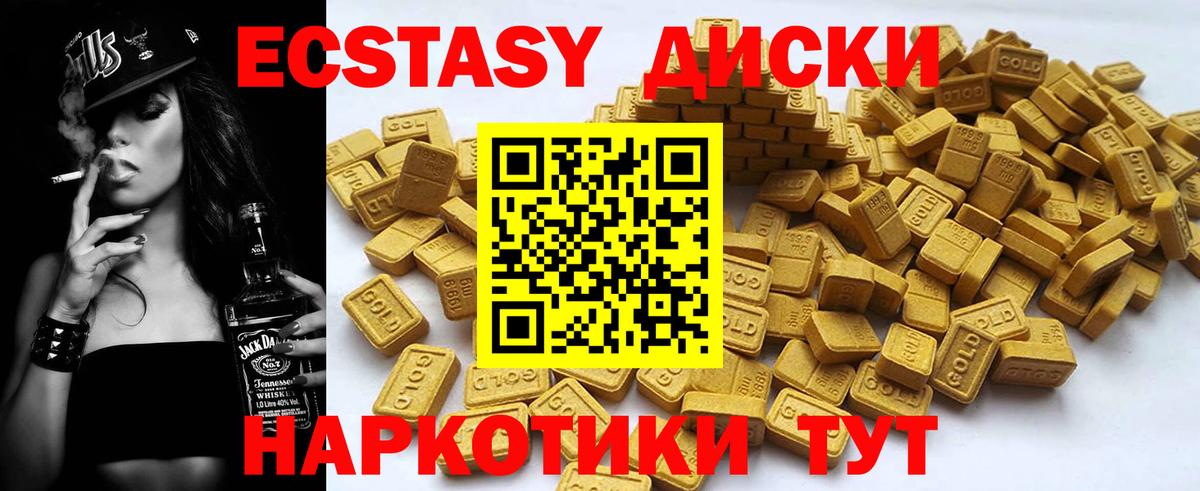 Аша  Ecstasy  Вход с VPN  Ecstasy 300 mg  Ecstasy DUBAI 