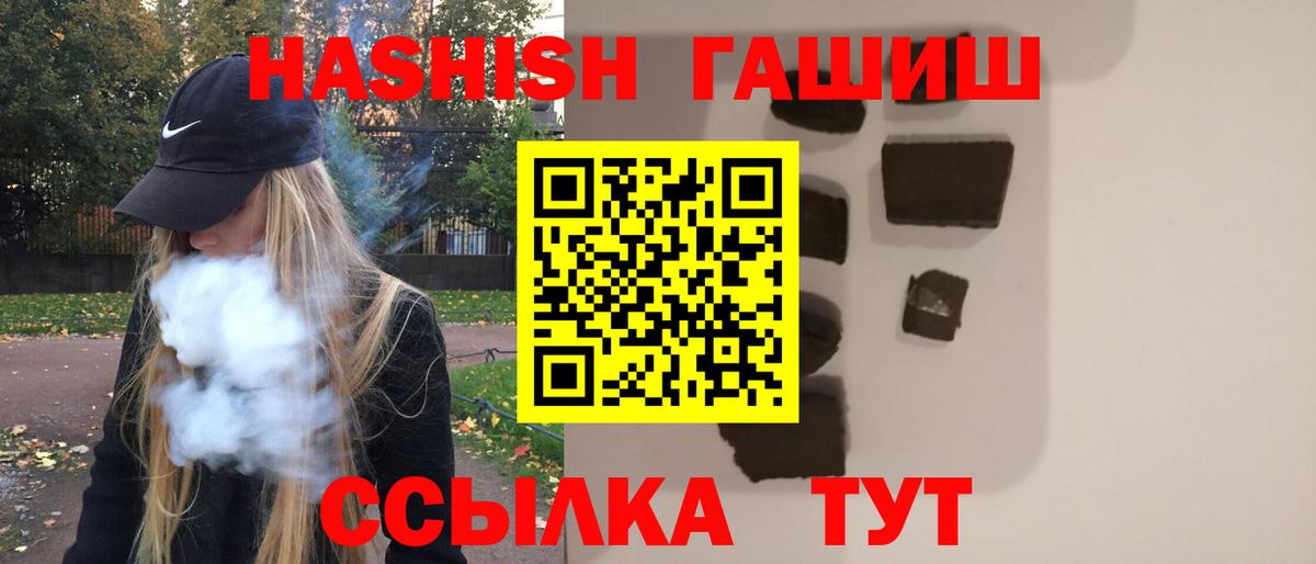 Аша  Гашиш VHQ  Гашиш  Вход с VPN 