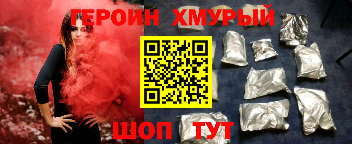 ГЕРОИН  Вход с VPN  Аша  ГЕРОИН белый 