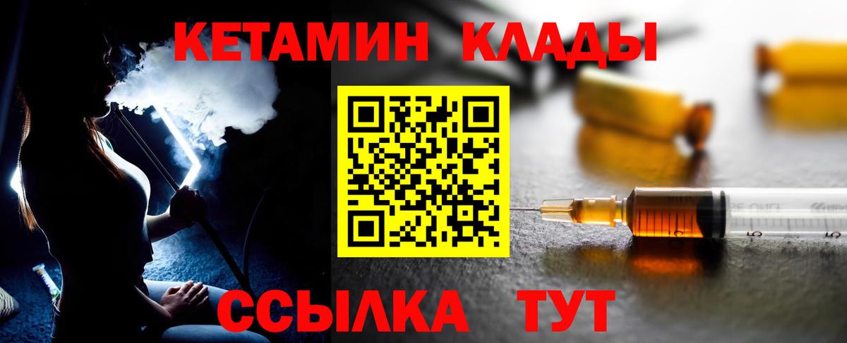 КЕТАМИН VHQ Аша