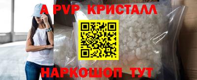 мяу мяу кристалл Белорецк