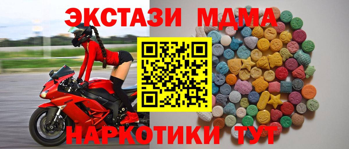 MDMA кристаллы  Вход с VPN  MDMA кристаллы  Аша 