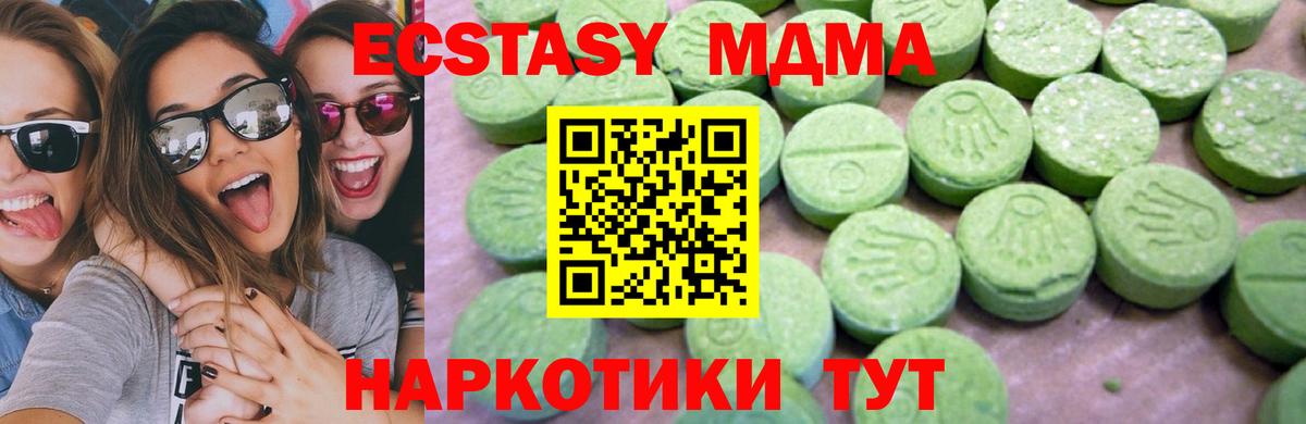 MDMA молли Аша