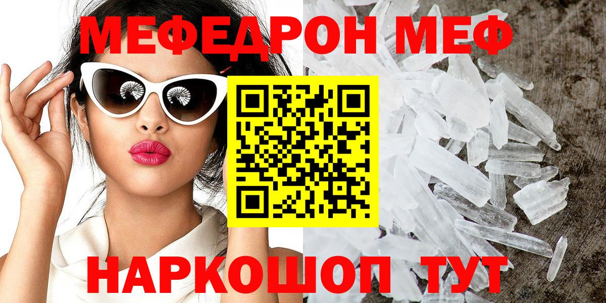 Мефедрон  Аша