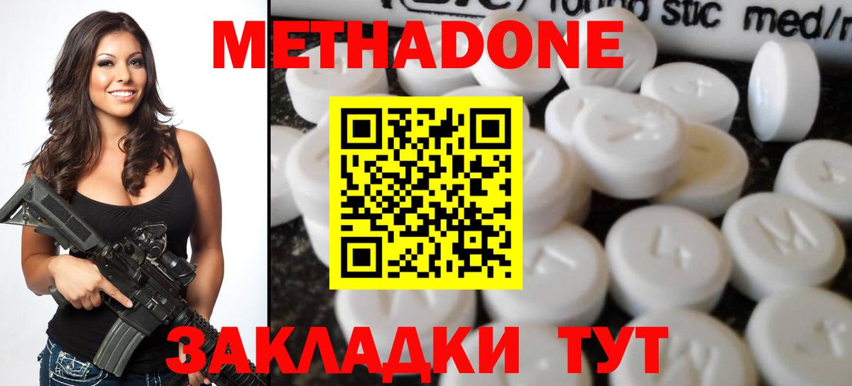 МЕТАДОН VHQ Аша