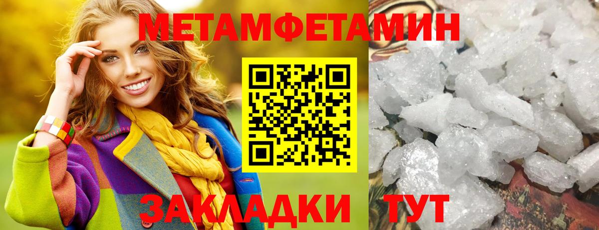 МЕТАМФЕТАМИН винт  Метамфетамин  Аша  МЕТАМФЕТАМИН винт  Вход с VPN 