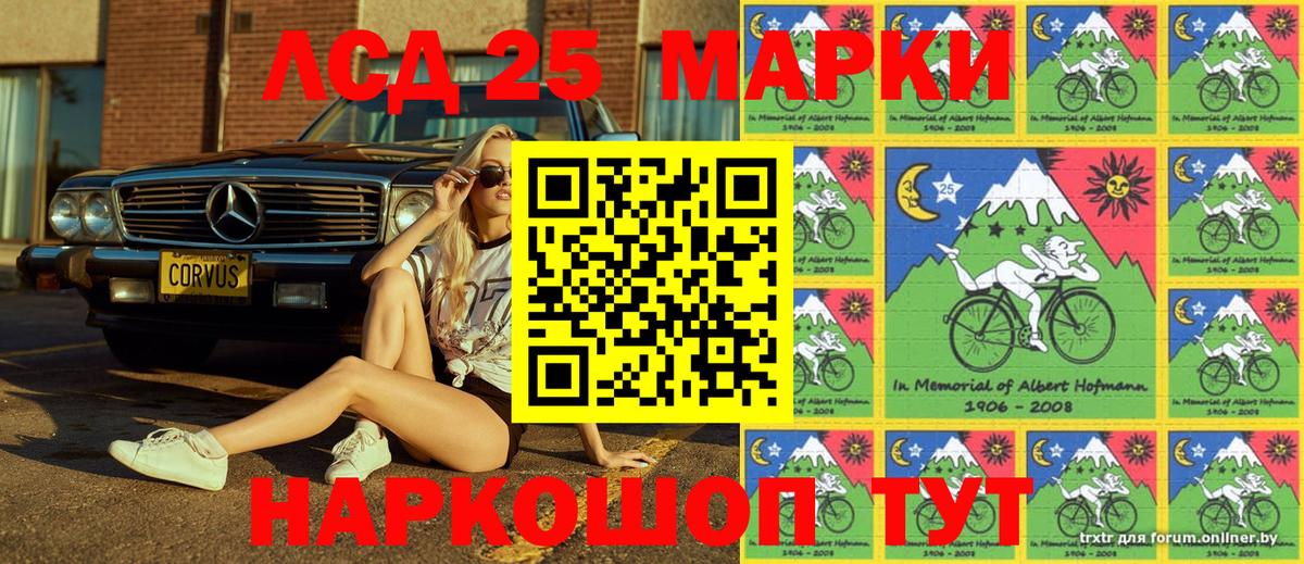 Аша  Марки 25I-NBOMe  Вход с VPN  Марки NBOMe 1,8мг 