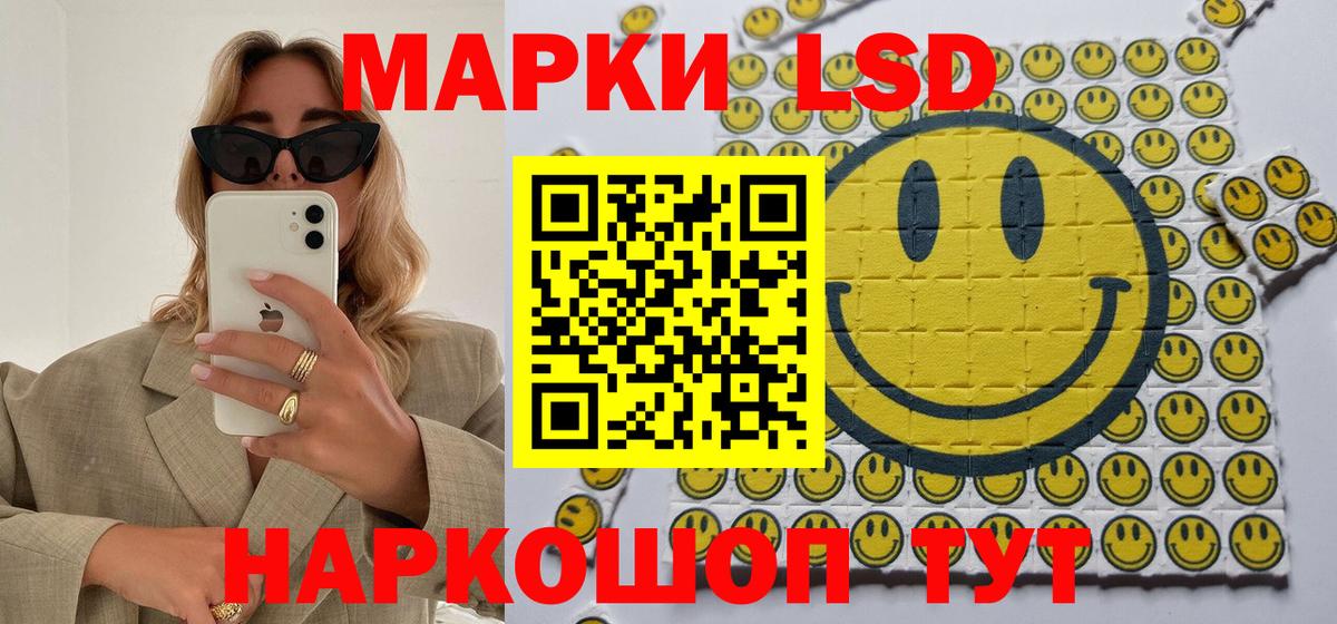 Марки 25I-NBOMe 1,8мг Аша
