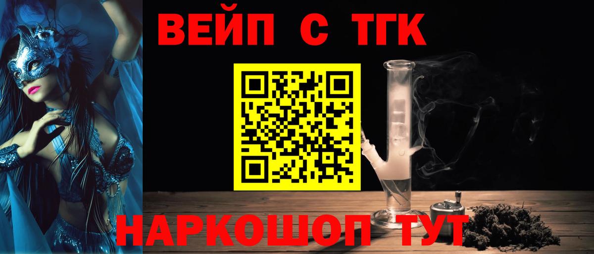 ТГК THC oil  ТГК THC oil  Аша  магазин продажи   Вход с VPN 