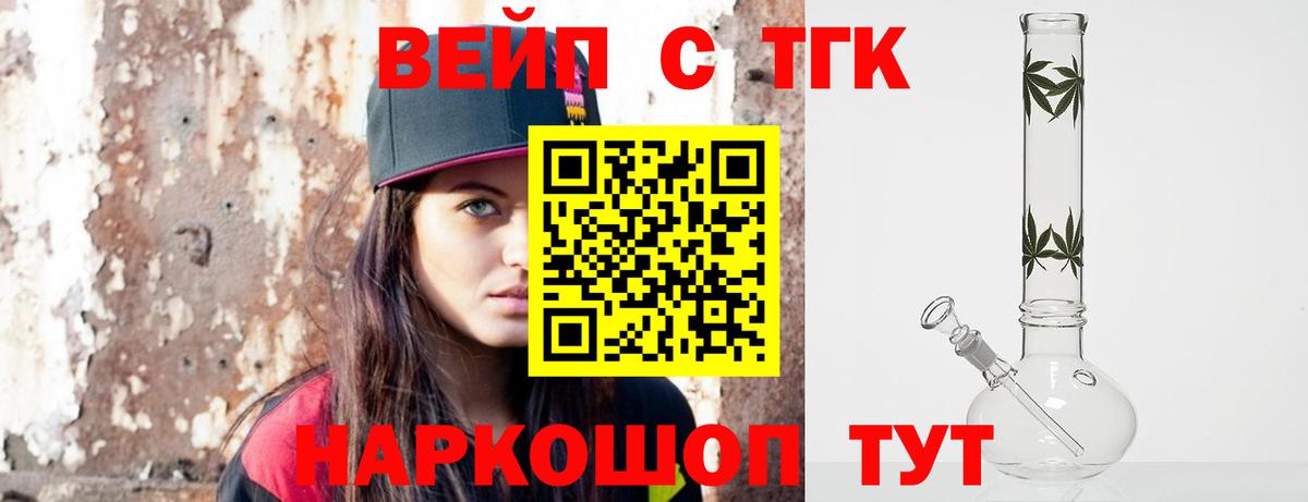 Дистиллят ТГК вейп Аша